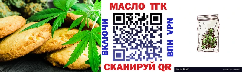 omg как войти  Удомля  Cannafood марихуана 