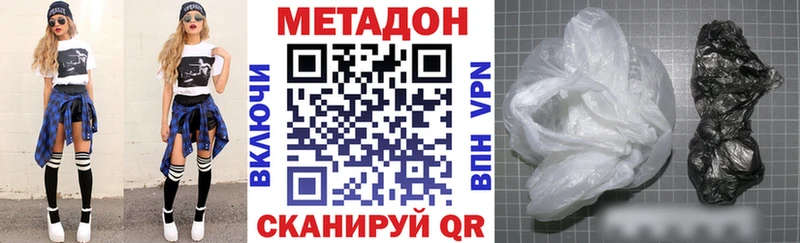 купить закладку  Удомля  omg ТОР  МЕТАДОН methadone 